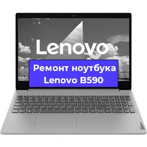 Ремонт ноутбуков Lenovo B590 в Краснодаре
